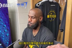 记者：为什么你总是得不到哨子？老詹：我也不知道