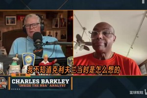 毒奶还得看你！巴克利G3赛前：本以为骑士是东部冠军，是我错了